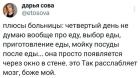 Прикрепленное изображение: Плюсы больницы.jpg