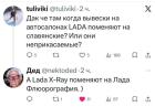 Прикрепленное изображение: Вывески Лада.jpg