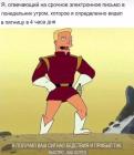 Прикрепленное изображение: срочное электронное письмо.jpg