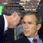 Прикрепленное изображение: Админка пи3дит мемы.jpg