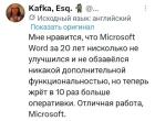Прикрепленное изображение: Ворд.jpg