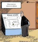 Прикрепленное изображение: Зачем вы здесь.jpg