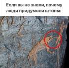 Прикрепленное изображение: наскальная живопись.jpg