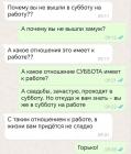 Прикрепленное изображение: Суббота и работа.jpg