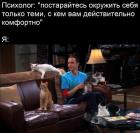 Прикрепленное изображение: действительно комфортно.jpg