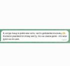 Прикрепленное изображение: рабочий чат.jpg