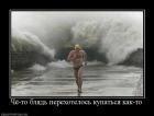 Прикрепленное изображение: x_3200f645.jpg