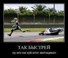 Прикрепленное изображение: demotivatory_05.jpg