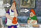 Прикрепленное изображение: freken-bok-i-karlson.jpg