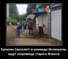 Прикрепленное изображение: 80517166773_ostrov-sokrovisch.jpg