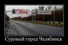 Прикрепленное изображение: demotivatory_04%20(10).jpg