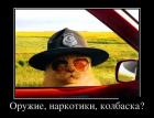 Прикрепленное изображение: demotivatory_na_vtornik_30_foto_18%20(1).jpg