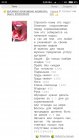 Прикрепленное изображение: Screenshot_2018-11-27-10-10-33-962_com.android.chrome.png