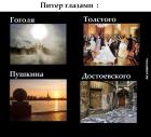 Прикрепленное изображение: Питер глазами писателей.jpg