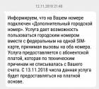 Прикрепленное изображение: IMG_20181116_122657.jpg