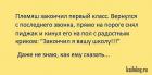 Прикрепленное изображение: C__Data_Users_DefApps_AppData_INTERNETEXPLORER_Temp_Saved Images_1485325717_028.jpg