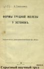Прикрепленное изображение: гершельиан.jpg