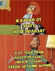 Прикрепленное изображение: Простоквашино для Амура 1.jpg