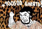 Прикрепленное изображение: Rage - Будь мужиком - +100500 блеать.jpg