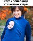 Прикрепленное изображение: Когда попросила кончить на грудь.jpg