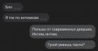 Прикрепленное изображение: Польза от современных девушек.jpg