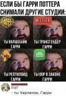 Прикрепленное изображение: гарри1.jpg