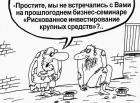 Прикрепленное изображение: risk.jpg