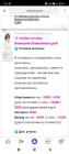 Прикрепленное изображение: Screenshot_2022-11-12-01-31-41-361_ru.yandex.searchplugin.jpg