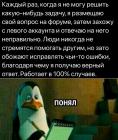 Прикрепленное изображение: Вопрос на форуме.jpg