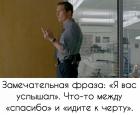 Прикрепленное изображение: Я вас услышал.jpg