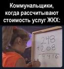 Прикрепленное изображение: Расчет услуг ЖКХ.jpg