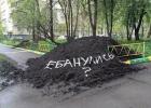 Прикрепленное изображение: Ебанулись.jpg