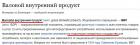 Прикрепленное изображение: ВВП.jpg