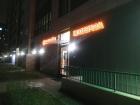 Прикрепленное изображение: IMG_20231119_213452.jpg