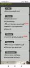 Прикрепленное изображение: Screenshot_2023-11-02-18-46-16-233_com.android.chrome.jpg