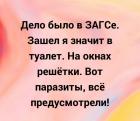 Прикрепленное изображение: Дело было в ЗАГСе.jpg