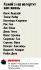Прикрепленное изображение: Знак испортит жизнь.jpg