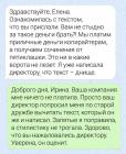 Прикрепленное изображение: Текст - днище.jpg