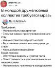 Прикрепленное изображение: Требуется мразь.jpg