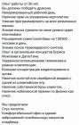 Прикрепленное изображение: Требования к персоналу.jpg