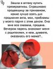 Прикрепленное изображение: Купила презервативы.jpg