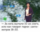 Прикрепленное изображение: Десять см снега.jpg