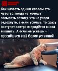 Прикрепленное изображение: Не хочешь засыпать.jpg