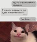 Прикрепленное изображение: Отвратительное свидание.jpg