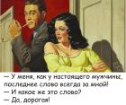 Прикрепленное изображение: Последнее слово.jpg