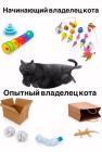 Прикрепленное изображение: vladelcy-kotov_32862.jpg