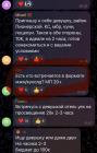 Прикрепленное изображение: IMG_3244.jpeg