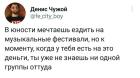 Прикрепленное изображение: Музыкальные фестивали.jpg