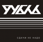 Прикрепленное изображение: Artwork.png