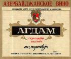 Прикрепленное изображение: agdam2.jpg